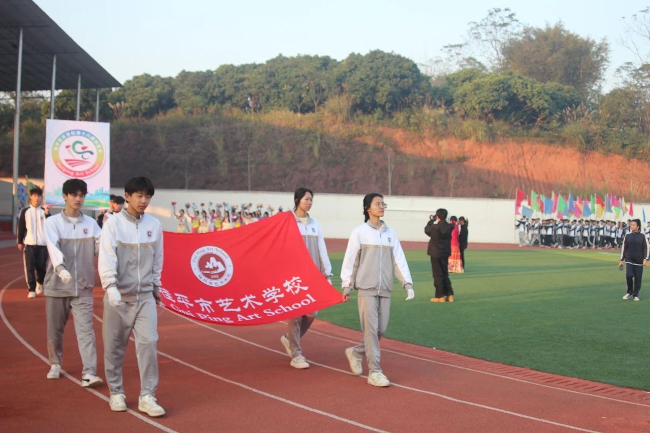 乐鱼官网网页版入口·(中国)官方网站第十八届校运会开幕式 丨 乐鱼官网网页版入口·(中国)官方网站